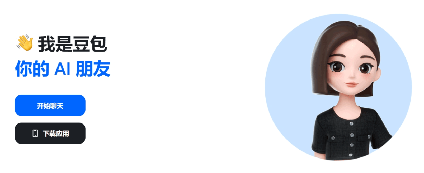 AI编程搭档, 代码审阅, 豆包开发辅助