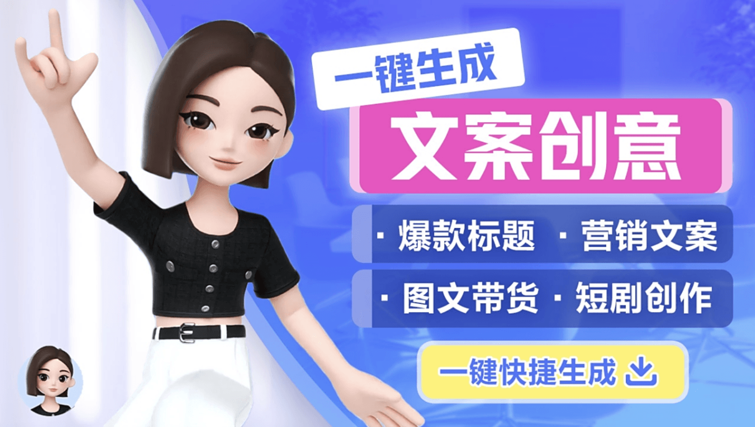 豆包深度对话, 长对话记忆, AI连贯交流