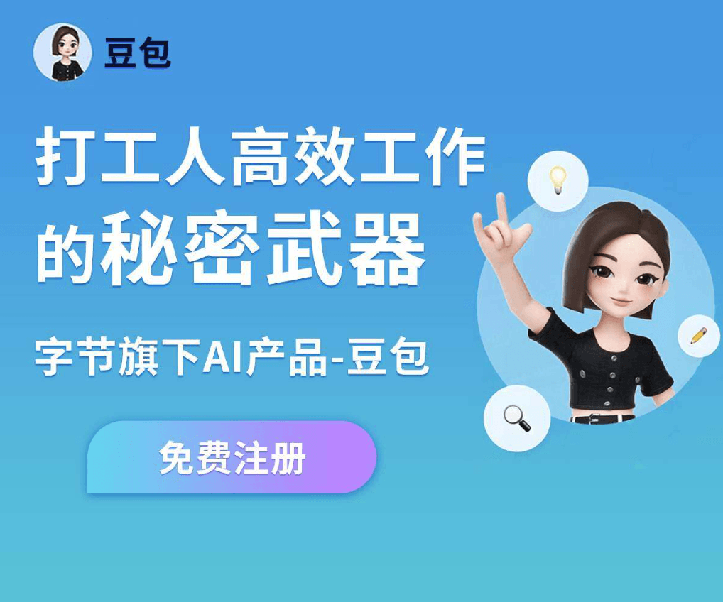 AI文本创作, 全场景写作, 豆包创作引擎